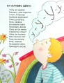 Фото Кумедні вірші 10