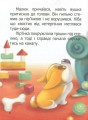 Фото Малюк Коргі вчиться рахувати. Книжка-білінгва 5