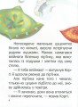 Фото Малюк Коргі вчиться рахувати. Книжка-білінгва 4