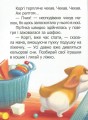 Фото Малюк Коргі вчиться рахувати. Книжка-білінгва 7