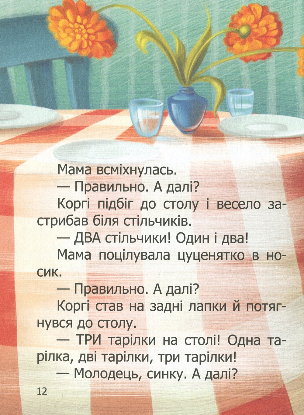 Hidden Product Image 11