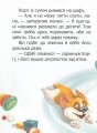 Фото Малюк Коргі вчиться рахувати. Книжка-білінгва 9