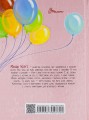 Фото Малюк Коргі. Книжка-білінгва 2