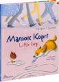 Фото Малюк Коргі. Книжка-білінгва 3