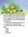 Фото Малюк Коргі. Книжка-білінгва 4