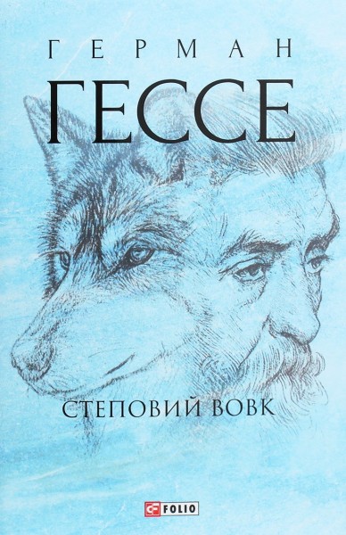 Фото Степовий вовк
