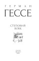 Фото Степовий вовк 6