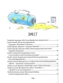 Фото Тореадори з Васюківки. Пригоди Робінзона Кукурузо 4
