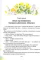 Фото Тореадори з Васюківки. Пригоди Робінзона Кукурузо 7
