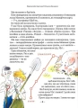 Фото Тореадори з Васюківки. Пригоди Робінзона Кукурузо 8