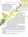 Фото Тореадори з Васюківки. Пригоди Робінзона Кукурузо 9