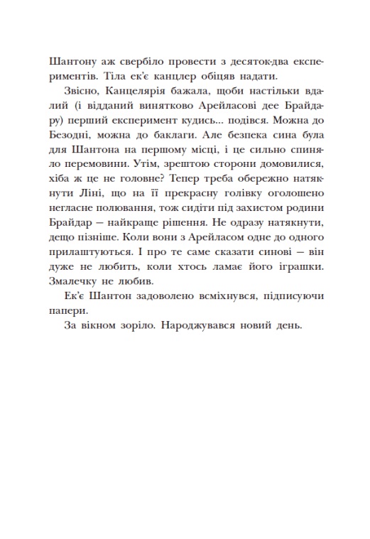 Hidden Product Image 6