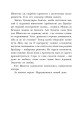 Фото Інститут шляхетних убивць 6