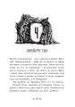 Фото Інститут шляхетних убивць 7