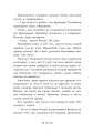 Фото Інститут шляхетних убивць 8