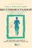 Що з тобою сталося? Про травму, психологічну стійкість і зцілення. Як зрозуміти своє минуле...