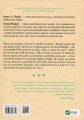 Фото Що з тобою сталося? Про травму, психологічну стійкість і зцілення. Як зрозуміти своє минуле... 2