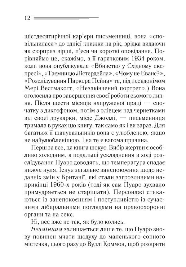 Hidden Product Image 6