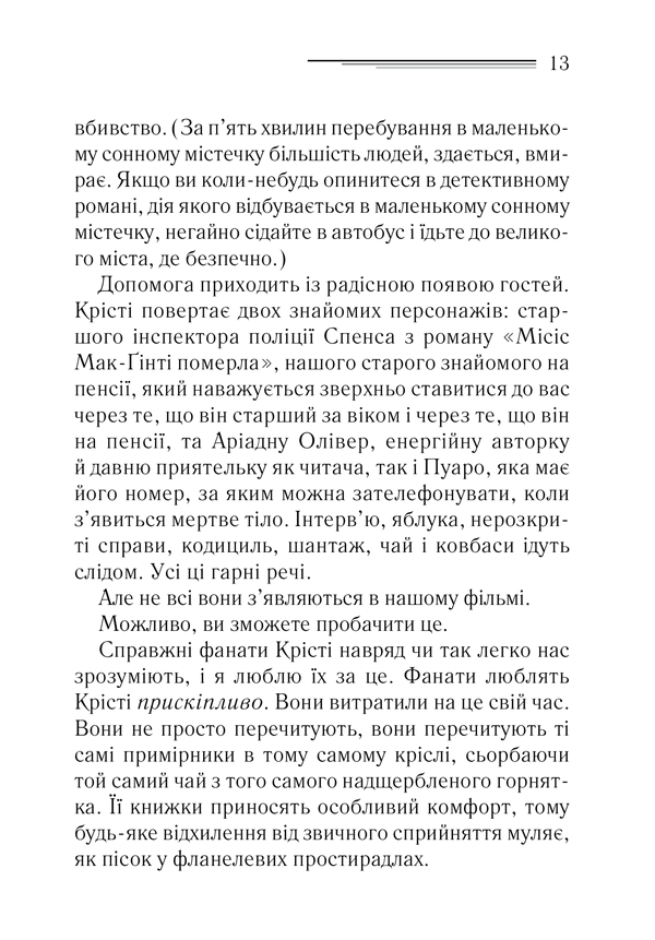 Hidden Product Image 7