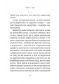 Фото Припини свої вигадки 4