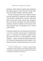 Фото Припини свої вигадки 5