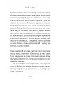Фото Припини свої вигадки 6