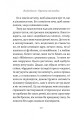 Фото Припини свої вигадки 7