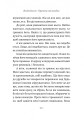 Фото Припини свої вигадки 9