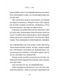 Фото Припини свої вигадки 10