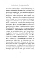 Фото Припини свої вигадки 11
