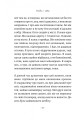 Фото Припини свої вигадки 12