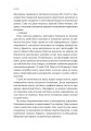 Фото Остання бібліотека 6