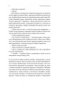 Фото Остання бібліотека 5