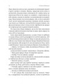 Фото Остання бібліотека 9