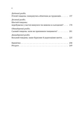 Усвідомленість. Як знайти гармонію в нашому шаленому світі