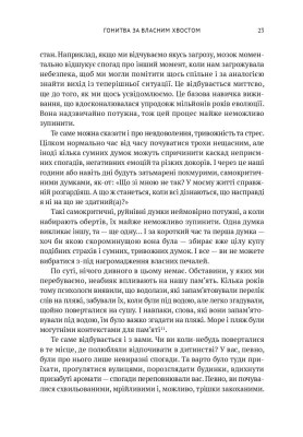 Усвідомленість. Як знайти гармонію в нашому шаленому світі