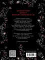 Фото Зільбер. Перша книга сновидінь 2