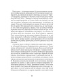 Фото Зільбер. Перша книга сновидінь 7
