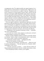 Фото Зільбер. Перша книга сновидінь 8