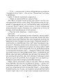 Фото Зільбер. Перша книга сновидінь 10