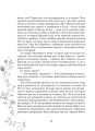 Фото Зільбер. Перша книга сновидінь 11