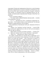 Фото Зільбер. Перша книга сновидінь 12