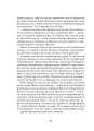 Фото Зільбер. Перша книга сновидінь 14