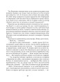 Фото Зільбер. Перша книга сновидінь 15