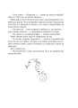 Фото Зільбер. Перша книга сновидінь 16