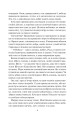 Фото Блиск. Книга 1 6