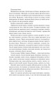 Фото Блиск. Книга 1 7