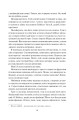 Фото Блиск. Книга 1 8