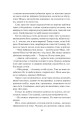 Фото Блиск. Книга 1 9