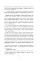 Фото Блиск. Книга 1 10
